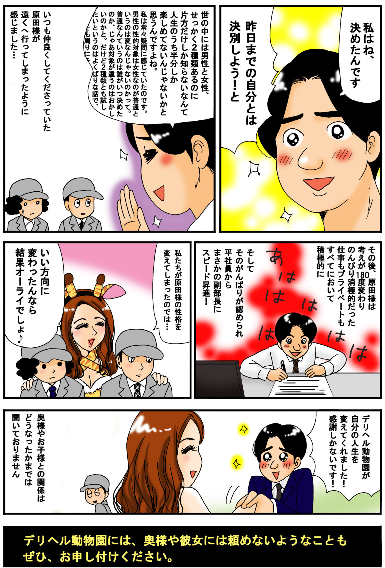 体験漫画｜キリンのしおりちゃん_03